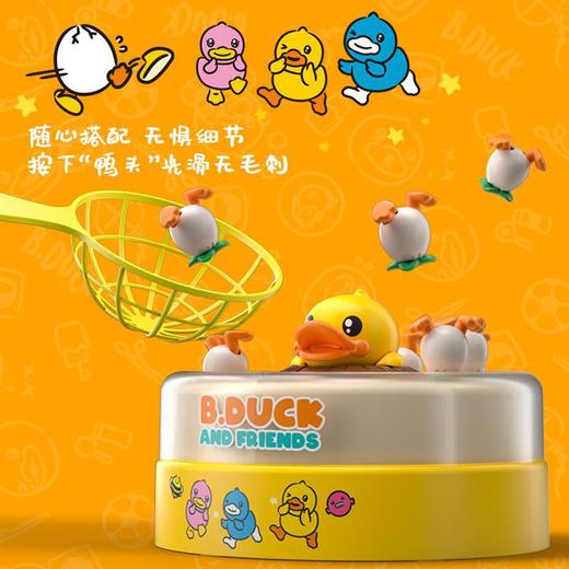 B.duck儿童弹跳小黄鸭玩具儿童弹跳转盘儿童专注力训练益智玩具 商品图1