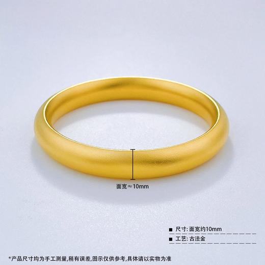 足金999.9 【油亮版本】古法半空心固口内平外弧手镯泥鳅背宽面光圈手镯扁素圈手镯（宽约9.8-10.2，厚约6.4(AIGFSZ00275)（预售产品下单后不退款不退货不换货不补差价） 商品图3