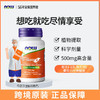 【碳水阻断】白芸豆阻断胶囊120粒 降低淀粉吸收率 NOW Foods诺奥 商品缩略图1