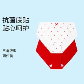 【新年红】女童内裤两件装春新款抗菌三角裤弹力安奈儿童装JG417044