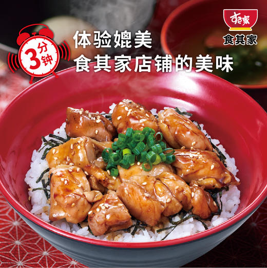 食其家 牛肉/鸡肉/青花鱼料理包（冷链一周内发货） 商品图2