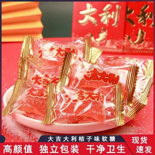 香港好诗缘大吉大利软糖 商品图3