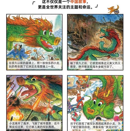 龙年积木拼图玩具DIY礼盒集合啦！儿童手工国潮 新年宅家必备 馈赠亲朋礼物 龙年居家摆件 商品图5