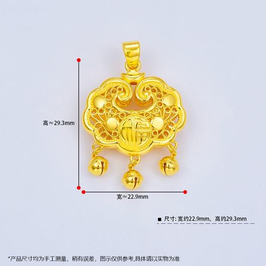 【限时克减150元】足金999.9 #儿童/宝宝 镂空双面福字锁包铃铛如意福字锁包吊坠网红锁包（不含链）(DZ00590)（预售产品下单后不退款不退货不换货不补差价） 商品图2