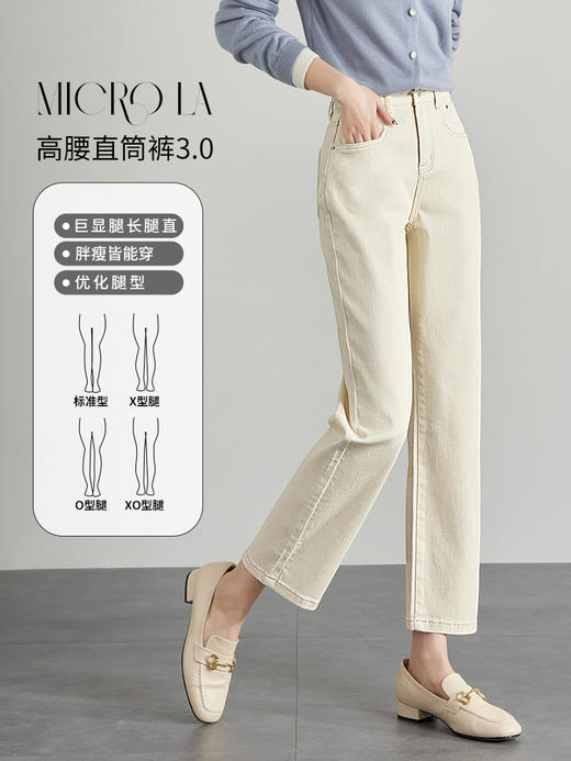 【专属特价】熙世界米白色直筒牛仔裤2025春秋新款高腰显瘦小个子九分烟管裤 商品图1