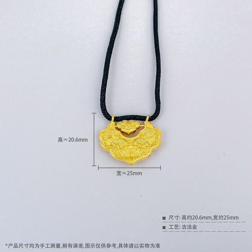 【限时克减150元】足金999.9 古法双面连年有余双鱼锦鲤锁包莲花平安如意锁包挂绳空心吊坠(AIGFDZ00083-3)（预售产品下单后不退款不退货不换货不补差价） 商品图4