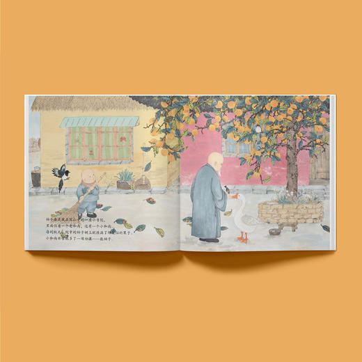 《柿柿如意》 商品图1