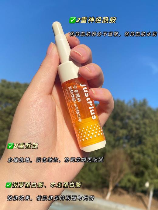 致焕颜HPR精华液！超级维A 主打抗皱、紧致、保湿等功效。它凭借多重成分的加持，可以帮助我们有效抗皱，帮助肌肤水润嘭弹 商品图4