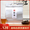 添寿白茶丨贡眉散茶 政和白茶 2021年 一级 50g/250g 袋装 商品缩略图0
