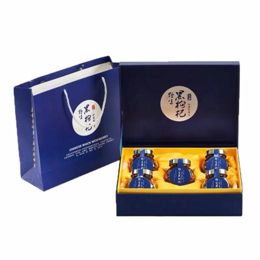优质黑枸杞礼盒  50gx5瓶 商品图0