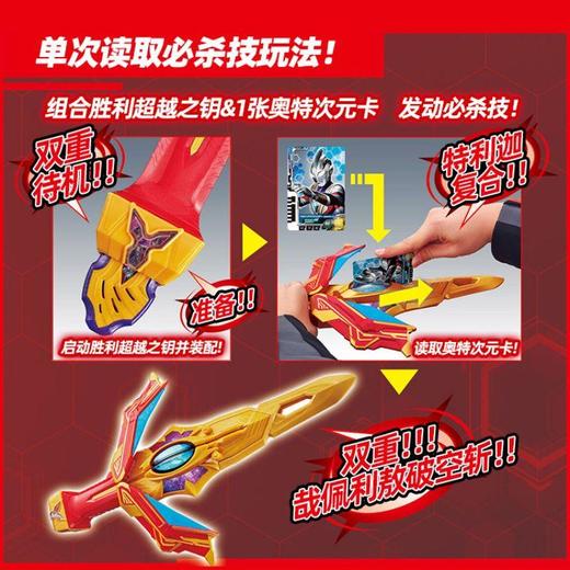 德凯奥特曼-奥特双重剑	BANC70289 商品图3