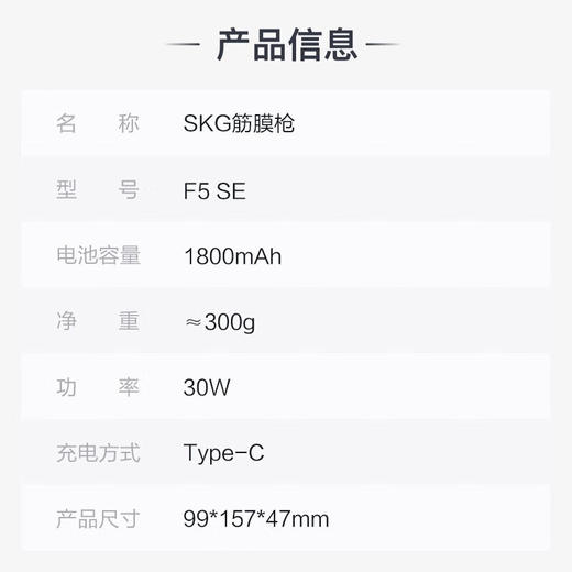 SKG筋膜枪按摩器 肌肉放松器 全身按摩器长续航低音热敷按摩便携健身器材 F5SE(TZ)(TZ) 商品图5