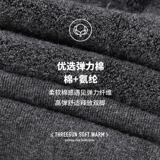 Threegun三枪 商务毛圈中筒男袜(1双装)-91309Z031 商品图12