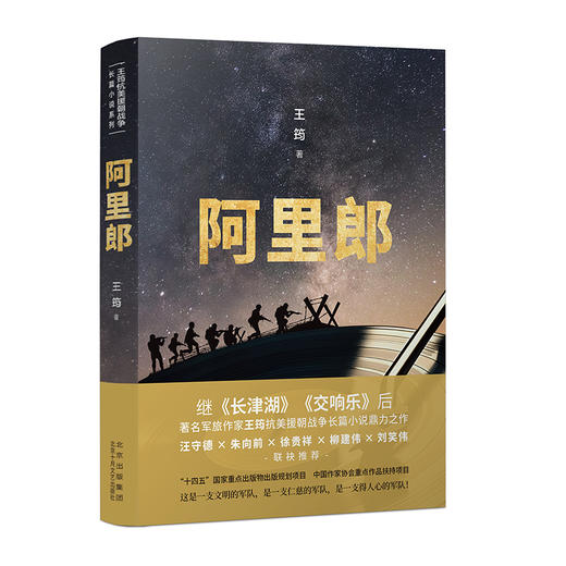 阿里郎 商品图3