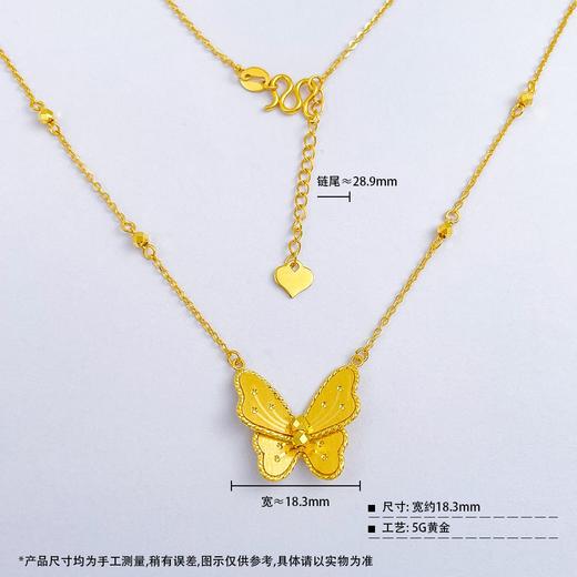 【限时克减150元】足金999 #九紫离火 (足金999字印)5G黄金调节间珠蝴蝶套链(5GTL00750)（预售产品下单后不退款不退货不换货不补差价） 商品图3