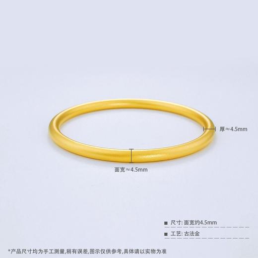 【限时克减150元】足金999.9 【磨砂半空心】古法传承面宽约4.3-4.5mm古法素圈古法光圈固口古法手镯(GFSZW00014-09)（预售产品下单后不退款不退货不换货不补差价） 商品图3