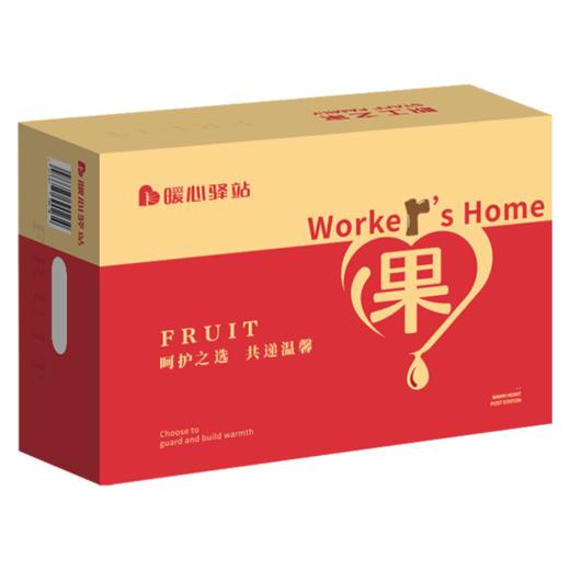 暖心驿站 惠品水果礼盒 商品图6