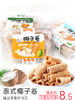 12月新货 | 泰式椰子卷（清新椰浆添加35%慢火烘焙酥脆留香）150克/盒  保质期5个月 商品缩略图10
