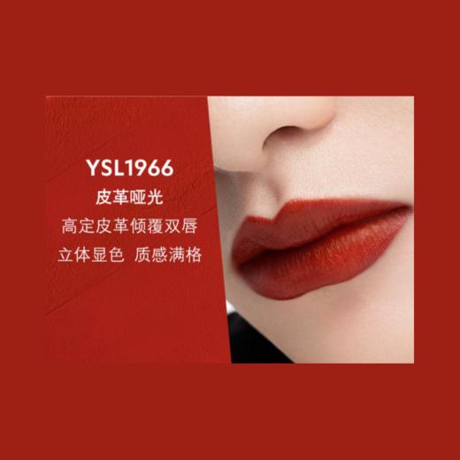 YSL圣罗兰红色浮雕口红礼盒（#N21不羁复古红、#1966暖红棕） 商品图5