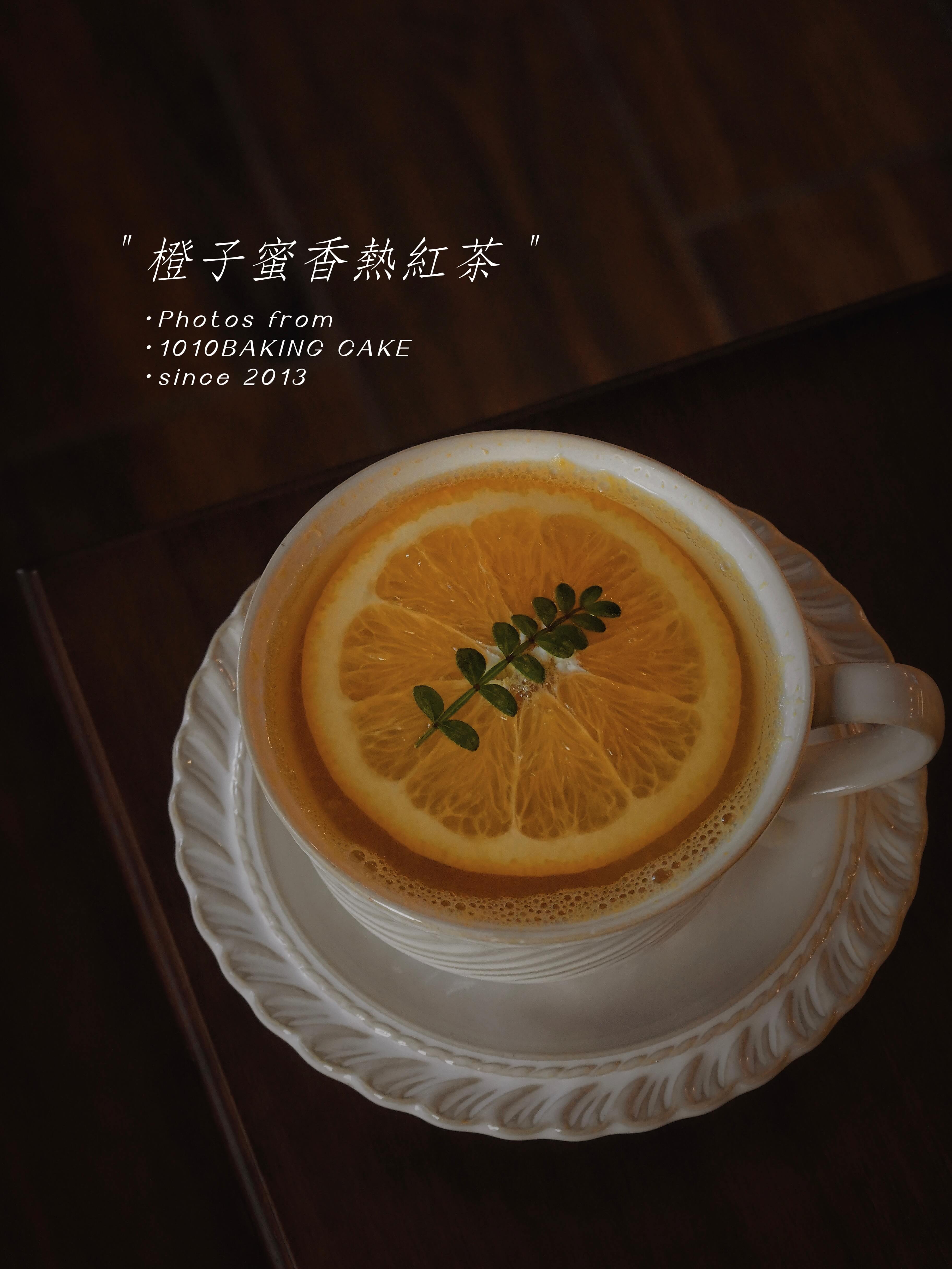 橙子蜜香热红茶·热