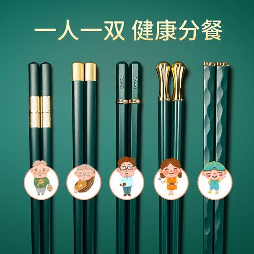 【买10双立减10元】过年筷子 家用高颜值轻奢风新款防滑合金筷 商品图1