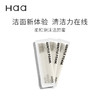 Haa卸妆油洁颜蜜次抛专场 水感卸妆油敏感肌女 商品缩略图5