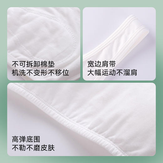 女童背心内衣发育期10-14岁少女文胸两件装春新款安奈儿童装JG417113 商品图5