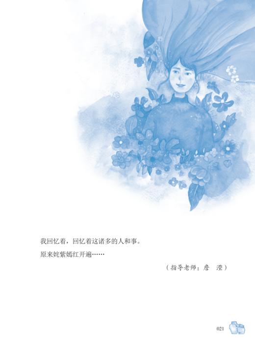 《就这样慢慢长大》+ 《假如目光有颜色》（《初中生》“千金作文”评选合集） 商品图7