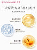 TUNEMAKERS 渡美 紧致抚纹精华水 120ml 商品缩略图1