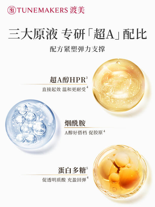 TUNEMAKERS 渡美 紧致抚纹精华水 120ml 商品图1