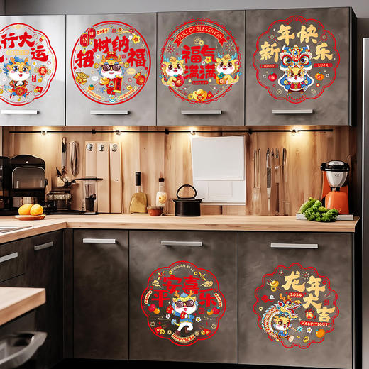 「9.9元包邮！10个装」2024新款龙年窗花 春节新年福字装饰用品家居饰品玻璃门贴过年布置静电贴纸 商品图1