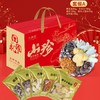 山珍盛宴菌菇礼盒 一份满满的心意送给亲人好友的团圆礼 馈赠佳品 商品缩略图1