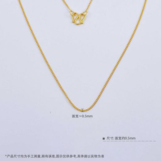 【限时克减150元】足金999.9 侧身链项链(XL00015-11)补差价）补差价）预售产品下单后不退款不退货不换货不补差价 商品图3