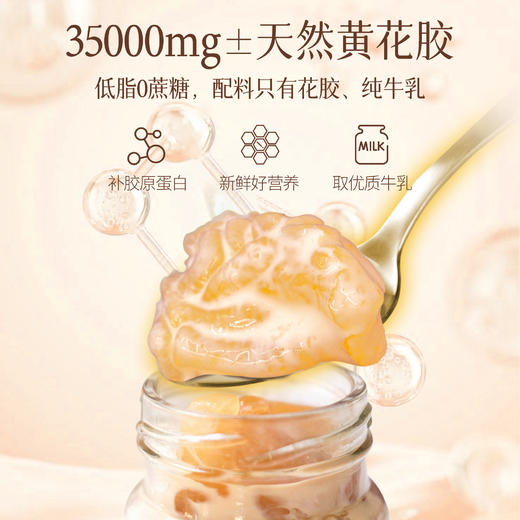 盛年甄选端午特惠-牛奶花胶买16盒送16瓶，到手64瓶（送完即止） 商品图2