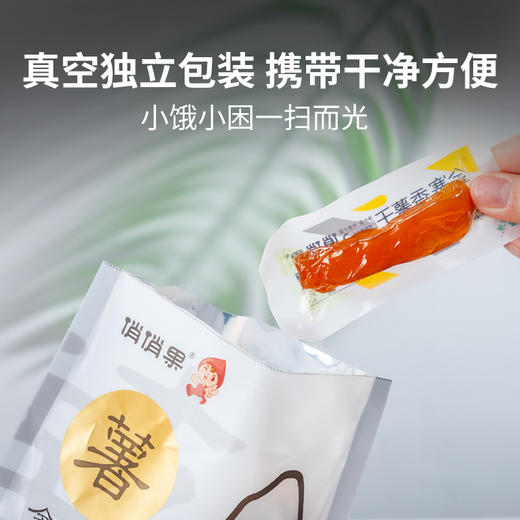 【消费帮扶】安徽六安 俏俏果 香薯干 500g/袋 软糯香甜 好吃不粘牙 商品图4