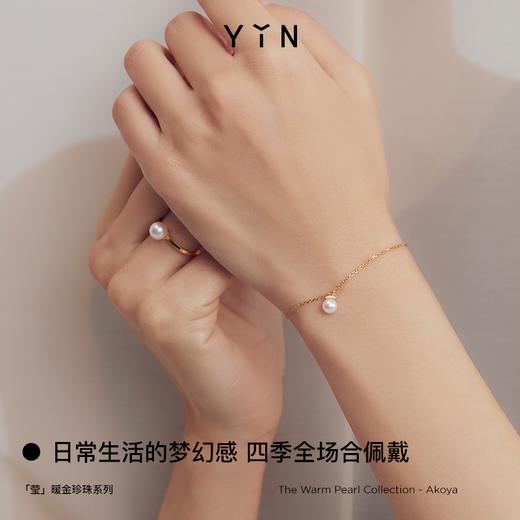 「莹」系列 珍珠手链 Akoya 5mm 商品图3
