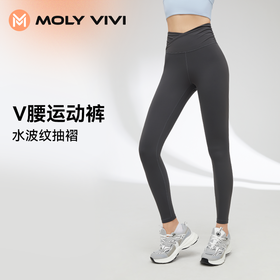 MOLYVIVI新款水波纹V腰运动瑜伽裤软糯柔滑高弹细腻显瘦长裤
