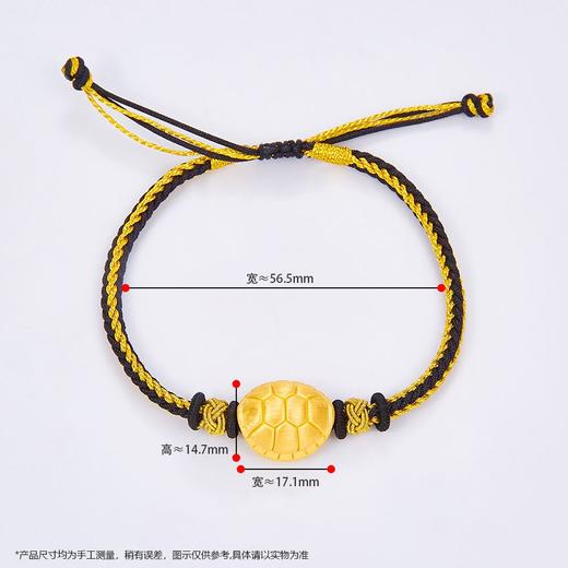 【限时7.5折】【定价黄金】足金 #招财进宝 3D硬金富甲天下招财龟壳黑金绳调节成品手串(AA3DSC00061)（预售产品下单后不退款不退货不换货不补差（预售产品下单后不退款不退货不换货不补差 商品图3