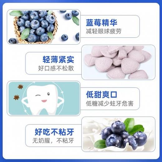 Maxigenes美可卓蓝莓护眼咀嚼奶片护眼补钙150粒 商品图1