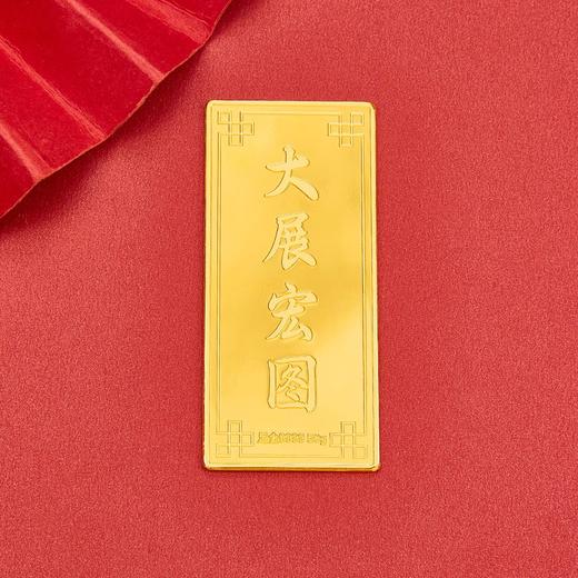 【限时克减150元】【50克】足金999.9 大展宏图50g金条（配亚克力盒）(YDJT00042-02)（预售产品下单后不退款不退货不换货不补差价） 商品图2