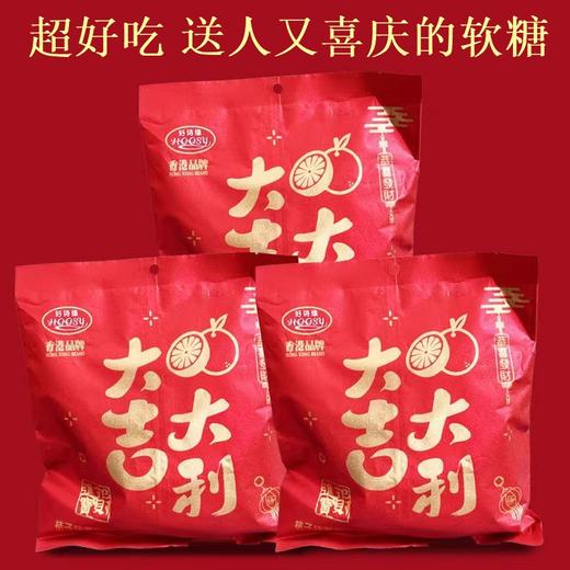 香港好诗缘大吉大利软糖 商品图2