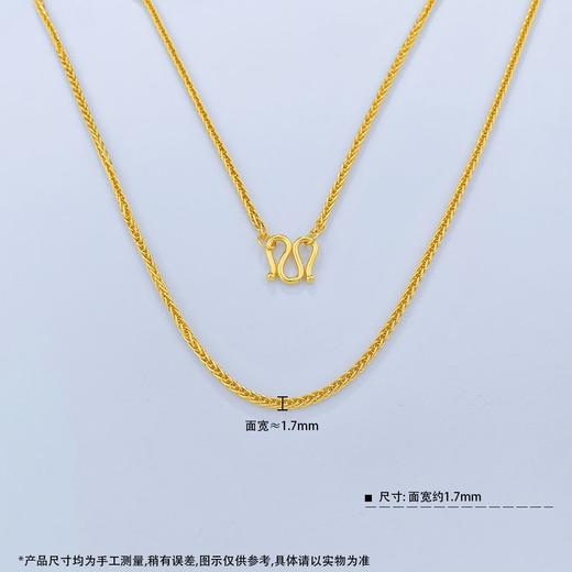 【限时克减150元】足金999.9 圆肖邦链项链(XL00014-08)预售产品下单后不退款不退货不换货不补差价 商品图3