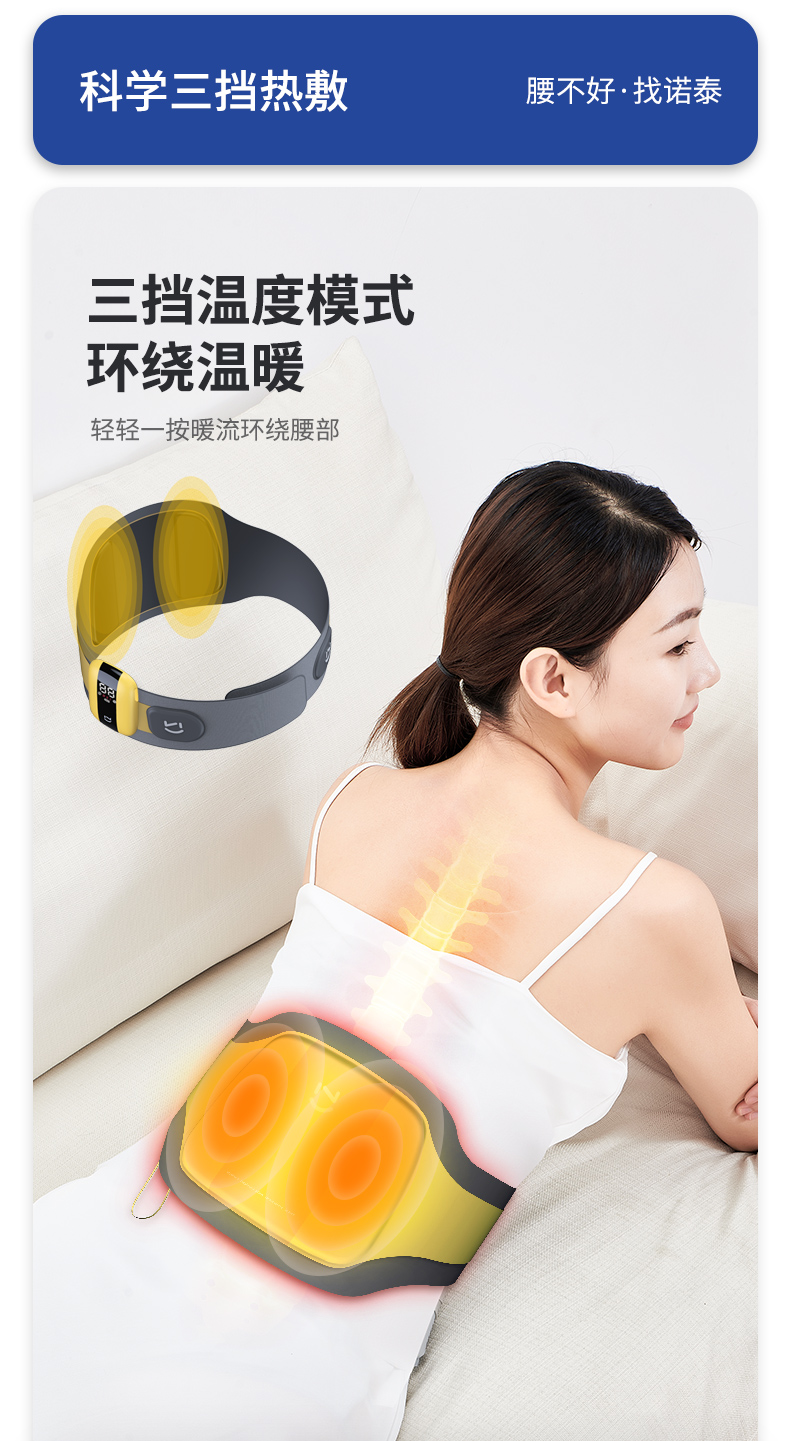 诺泰按摩护腰带脉冲热敷腰部按摩器便携家用男女款