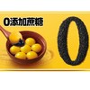 思念 冷冻零添加蔗糖大黄米黑芝麻汤圆 400g(12g/颗)/袋 商品缩略图1