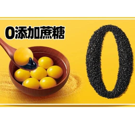 思念 冷冻零添加蔗糖大黄米黑芝麻汤圆 400g(12g/颗)/袋 商品图1