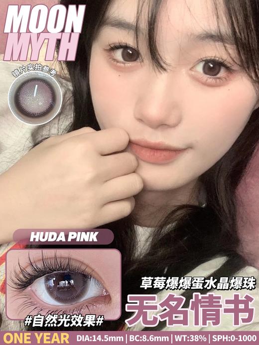 Moon myth·年抛合集  58一副  88三副 99五副  爆款年抛系列全部款式清库存ing！原价138/副不开玩笑！捡漏走起！！韩产0-1000度<一副两片> 商品图1