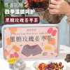 喜善花房 黑糖玫瑰姜枣茶255g 商品缩略图0
