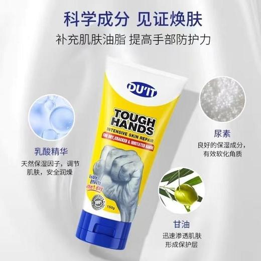 Du'it 急救滋润手膜手霜脚霜5日见效 商品图1