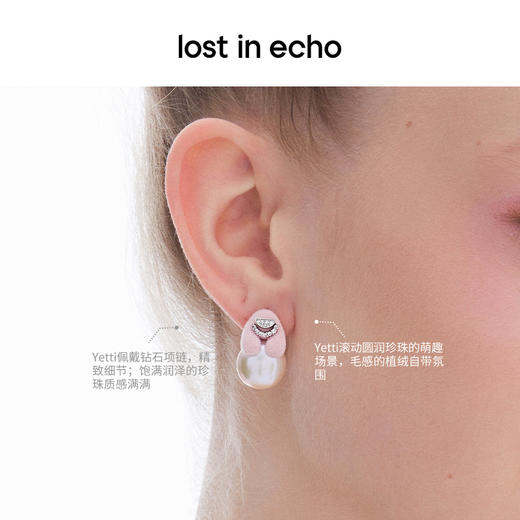 [捡漏价]lost in echo原创设计师款Yetti滚雪球珍珠⽿钉气质精致萌趣耳饰 商品图1