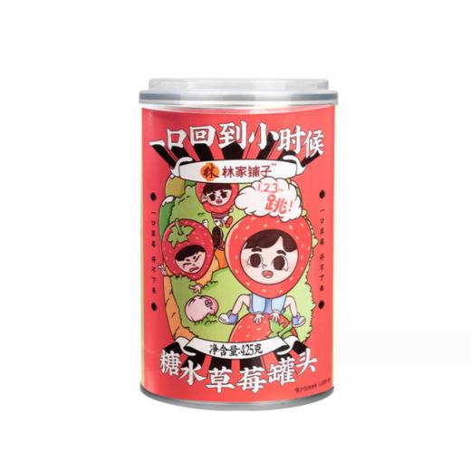 林家铺子糖水草莓罐头 商品图3